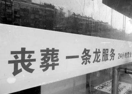 葬禮的價(jià)格與什么有關(guān)（葬禮價(jià)格）